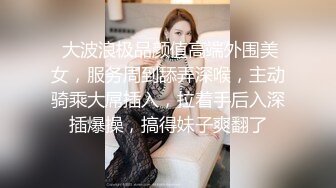  大波浪极品颜值高端外围美女，服务周到舔弄深喉，主动骑乘大屌插入，拉着手后入深插爆操，搞得妹子爽翻了