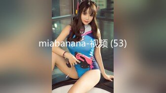 miabanana-视频 (53)