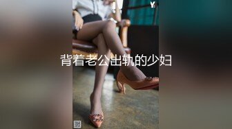 后妈好骚啊看黄片受不了勾搭在做饭的后妈，齐逼短裙摸她奶子撩她短裙，按着头让她给口交，掏出大鸡巴直接后入