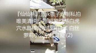 『仙仙桃』蓝jk镜子定制私拍唯美清纯反差 超嫩性感白虎穴水晶棒紫薇插出白浆 白丝萝莉小公主超可爱 (2)