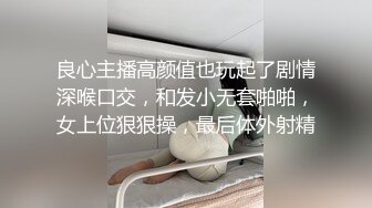 肉丝妹妹开苞后第二次体验