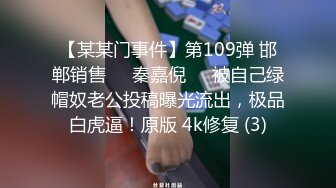 ✿狂热性爱✿ 超爽究极内射电竞陪玩小姐姐 ▌阿娇▌