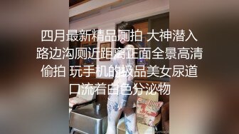 大连良家大胸骚货粉B认出来的评论