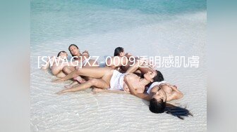 最强3p找单男了，先看看女主怎么样。