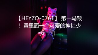 白瘦幼的极品！完美露脸，巨乳且骚逼操起来爽（简芥完整版）