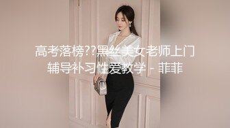 kcf9.com-【抖音泄密】 26万粉丝网红， 【陈老师微胖】，巨乳舞蹈主播，跟榜一大哥的露点做爱视频流出 (2)