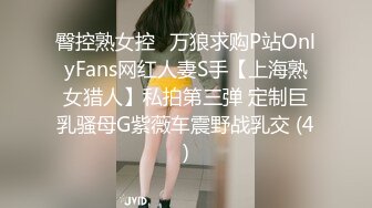 STP18462 这个女神级妹子颜值身材超级诱惑一看就有操穴欲望啊，浑圆的翘臀上下起伏啪啪撞击咽口水鸡儿硬了