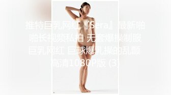 清纯反差眼镜娘小学妹 清纯温婉的外表下竟然如此反差，被金主爸爸带到酒店无套内射，小小年纪已经是个小骚