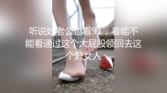 超美女神~口吐酸奶~人气粉丝最高（下）挑逗魅惑刺激！ (2)