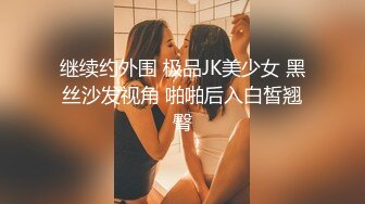 辽宁大学小情侣自拍分手外泄，风骚女友被爆操