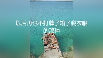 揭阳夫妻绿帽史 庄贤惠的妻子竟然这么变态 在沿江路用假鸡巴自慰