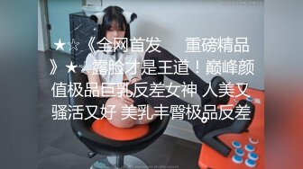  黑丝美腿大眼小姐姐，跳蛋塞进逼里 打赏震动，叮叮叮响个不停，每一次都让她酸爽不已 小腿乱蹬，受不了拉炮友干自己