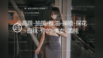 高冷范气质眼镜小姐姐,气场很足,斯文文静反差婊,小茓毛毛真不少,这种B干着最爽