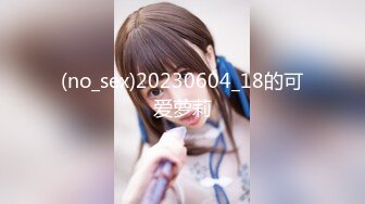 【新速片遞】  ⭐⭐⭐2022.04.08，【良家故事】，泡良最佳教程，人妻纷至沓来，个个满意而归，骚货们都爱上了这偷腥的刺激感