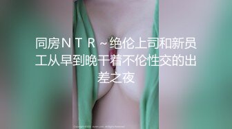 漂亮美女穿着性感情趣装给哥哥舔鸡巴 被大鸡巴狂插