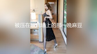 推销员被女主人勾引,男主人在一旁偷看,等推销员脱光后开始调教 下集