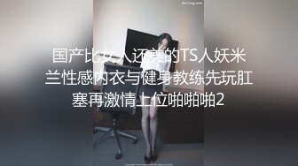 《最新重磅秘新瓜速吃》韩AF顶流人造极品巨乳肉感大肥臀女神【BJ徐婉】重金定制，无套多种体位啪啪，视觉冲击~炸裂