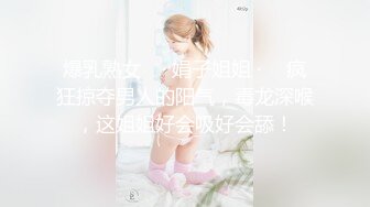 爆操小少妇，求饶