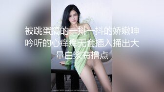 精东影业 JDYP-030 约啪性感女学生-神谷伶