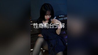 新疆小骚逼