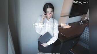 情趣丝袜女上