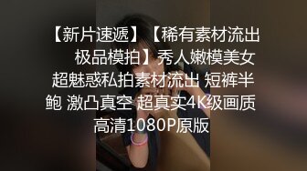 高顔值美女吃雞啪啪 身材苗條 很體貼幫忙不停擦汗 也很配合 在沙發被多姿勢輸出