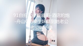 2800元约啪粉色外衣牛仔裤年轻妹子,一线天美穴,口交舔弄,上位骑坐,抬腿大力猛操,干完又干,真能叫.国语!