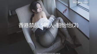 身材丰满的美女同事被金钱诱惑下班后去宾馆私拍被色魔摄影师各种咸猪手 (4)