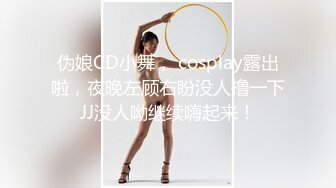 STP29081 G罩杯爆乳小姐姐！露奶装美腿高跟鞋！翘起美臀对着镜头，往上视角猛扣骚穴，表情一脸淫荡好骚 VIP0600