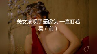 《30位高质量尺度露脸举牌嫩妹流出珍藏版520P+50V》尺度第一季大，颜值第二季高