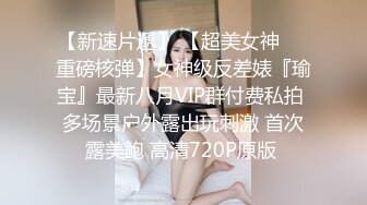 【稀缺资源】某房流出作品 各种另类小视屏合集 自慰女，刮逼毛，啪啪，还有展示独门技术的67V (2)