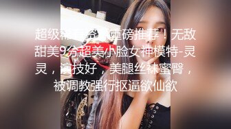 超狂新人首發全裸 吊帶網絲女秘書血脈噴張 揉搓嫩鮑放聲淫叫 1V