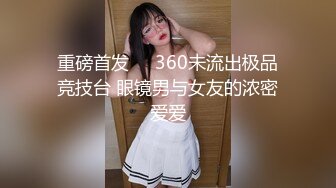 ZT全景厕拍系列18  穿羽绒服的美少妇下面的黑森林很是茂盛