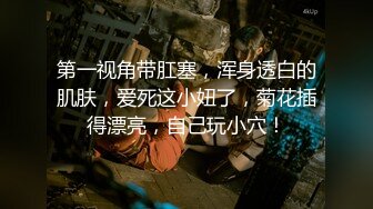 学生妹绿播刚下海黄播【大三学姐晨曦】这小嫩逼又紧又滑，阴毛稀疏乳头粉嫩，青春胴体娇嫩可人