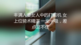   开发探索JK装短裙黑丝极品女神，隔着内裤磨蹭小穴，换上女仆装跪地深喉，怼着大屁股交叉姿势就是操