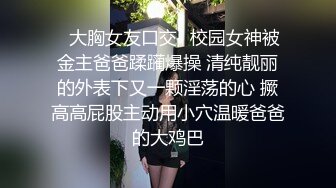 软萌甜美少女❤️情色主播小猫咪，乖乖小可爱主打的就是一个反差，校园女神清纯的外表，私下里反差淫荡