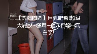  姐夫爆艹性感车模小姨子 舔食酸奶肉棒美味至极 纤细腰肢乘骑榨汁