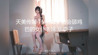 国产麻豆AV 皇家华人 天美传媒 TM0022 熊熊监视中-下 淫荡女友真面目 被男友发现的秘密 沈娜娜