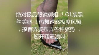 【绿帽淫妻性爱狂】绿帽带闷骚女友SPA第二部 爆裂黑丝蝴蝶逼体验无套骑乘疯狂中出 内射篇