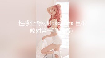 新人，甜美安徽小美女，第一炮就这么不同凡响，【可爱的小妮妮】，男友约个单男来3P，刮毛白虎粉穴遭了殃