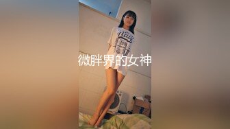 STP31643 说话嗲嗲嫩妹妹！肉肉柔软奶子！在床上骚的很，抓起屌就要吃，怼着骚穴爆操，骑乘位猛坐 VIP0600