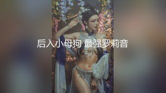 《淫妻美女》女神性爱乱操只要性不要爱 完美露脸