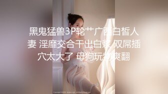 “好深哦好喜欢快点用力肏我”对话淫荡，美大极品高颜露脸反差小姐姐销魂造爱，镂空网袜口活全自动嗲叫呻吟声太赞了