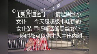 软萌甜美反差小仙女『柚子猫』✿情趣黑丝诱惑，全程被干到神志不清 在大鸡巴爸爸的鸡巴下变成淫荡的骚母狗