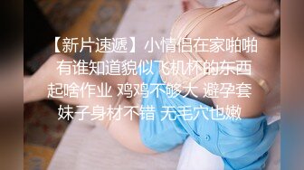 [原创] 大长腿极品颜值长发骚货浪叫 【视频女主看网站可约 出原味】