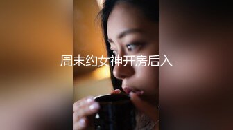 91康先生-酒店约炮94年未婚妈妈第一炮远景