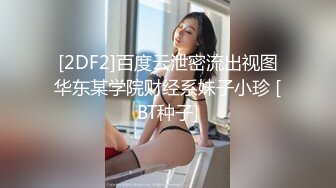 2024年3月，stripchat来了一个极品，【Olivia】，童颜巨乳小萝莉，还在上学，男朋友调教