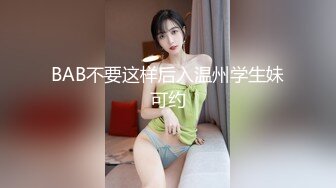 约炮萝莉大神❤️楚留香❤️最新未流出会员版甄选-爆乳抖音网红新女主 爆操粉穴萝莉