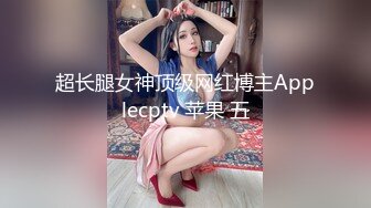 《台湾情侣泄密》冒充假经纪人忽悠漂亮学妹❤️脱光了看鲍鱼用按摩棒抠B