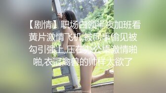 ✨淫欲反差美少女✨清纯小仙女化身勾魂迷人小恶魔 极品美人胚反差婊 又骚又纯 各种场合被大鸡巴哥哥操1